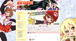 Desktop Screenshot of eigi.solar.or.jp